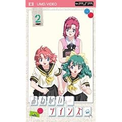 おねがい☆ツインズ 2 [UMD]