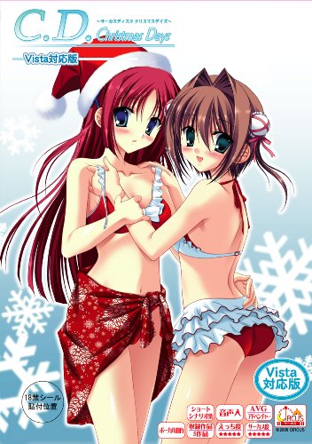 Circus Disk -Christmas Days- Vista対応版
