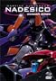 Martian Successor Nadesico - Danger Zones (Vol. 3)