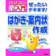 ���������f�L�܂�! �͂����E�ē���쐬 (�p�\�R���y���N����)