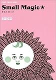 Small Magic・ポストカード (新風舎文庫 POST CARD BOOK)-