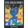 �o���h�X�R�A THE BACK HORN/���z�̒��̐��� (�o���h�E�X�R�A)