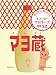 マヨ蔵 (Book of dreams)
