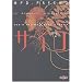 MPD Psycho, tome 2