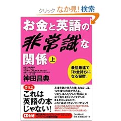 �����Ɖp��̔�펯�Ȋ֌W�i��j �_�c���T���E�B���A���E���[�h�A�X�y�V�����Βk�b�c�t��