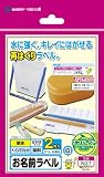 日立マクセル｜maxell インクジェットプリンタ対応 エコセレクトお名前ラベル 耐水フィルムラベル ハガキサイズ 33面 白 2枚入 N27