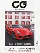 CG ( カーグラフィック ) 2010年 04月号 [雑誌]