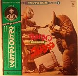 ULTRAMAN: Soundtrack LP [Japanese Import, SKK(H)2127]