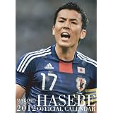 長谷部 誠 [2012年 カレンダー]