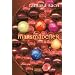 Marsm�dchen