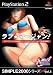 Love Mahjong: Simple 2000 Series Volume 5 (Japanese Import Video Game)