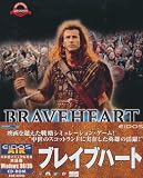 ブレイブハート 日本語マニュアル版