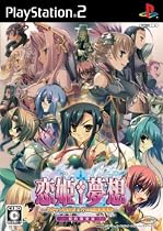 恋姫夢想 ~ドキッ☆乙女だらけの三国志演義~(初回限定版)