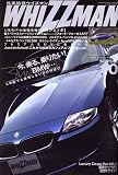 外車情報WHIZZMAN (ウィズマン) 2006年 10月号 [雑誌]