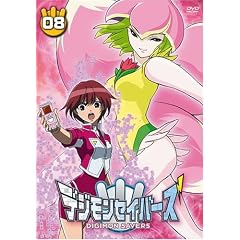デジモンセイバーズ(8) デジモンセイバーズ(8)