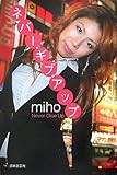 ネバーギブ・アップ-