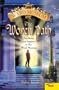 The Woven Path (Wyrd Museum, Book 1)