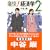 �ɉ�!�o�ϊw (2)