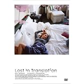 ロスト・イン・トランスレーション [DVD]