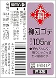 赤長 柳刃鏝 105MM