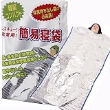 「防災セットに!★レスキュー非常用簡易寝袋/災害用保温簡易寝袋(23000)防寒・保温シート レスキューシート 非常時やアウトドア用に!」の画像