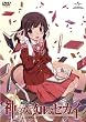 神のみぞ知るセカイ ROUTE 5.0 [DVD]