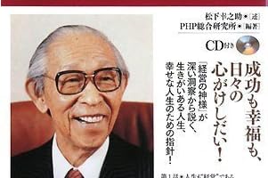 人生で大切なこと