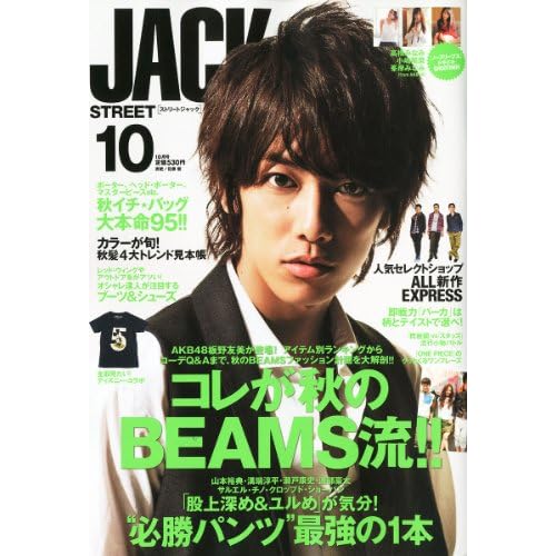 street JACK 2010年10月号