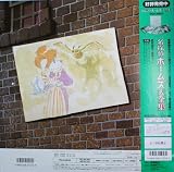 ����� ̾õ��ۡ��ॺ [Laser Disc]