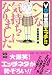 VOW王国エッチ!! へんな気持ちになりました (宝島SUGOI文庫 B た 1-11)