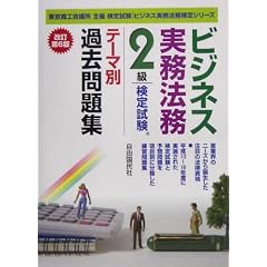 �r�W�l�X�����@�����莎��2���e�[�}�ʉߋ����W (�r�W�l�X�����@������V���[�Y)