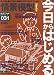 今日からはじめる情景模型ジオラマ (Neko mook―はじめてシリーズ (857))