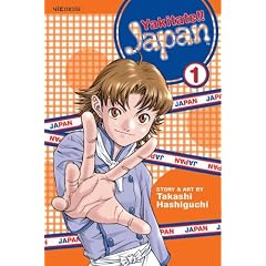 Yakitate!! Japan: Volume 01 (Yakitate!! Japan)