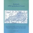 Kentucky 1850 Agricultural Census for Letcher, Lewis, Lincoln, Livingston, Logan, McCracken, Madison, Marion, Marshall,... by Linda L. Green