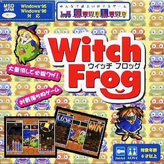 Cover image : GameLand Witch Frog ～大量消しで必殺ワザ！ 対戦落ち物ゲーム～ Pケースサイズ