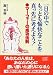 一日の中でもっとも愉快なことを真っ先に考えよう!―マーフィーの成功法則