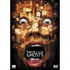 13�S�[�X�g [DVD]