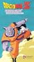 Dragonball Z - Captain Ginyu - Double Cross (Edited) [VHS]