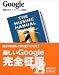 オライリージャパン Google―電網打尽のインターネット掌握術 (THE MISSING MANUALシリーズ) サラ ミルスタイン, ラエル ドーンフェスト, 村上 雅章 オライリージャパン Google―電網打尽のインターネット掌握術 (THE MISSING MANUALシリーズ) サラ ミルスタイン, ラエル ドーンフェスト, 村上 雅章