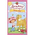 Strawberry Shortcake - Horse Tales [UK IMPORT]