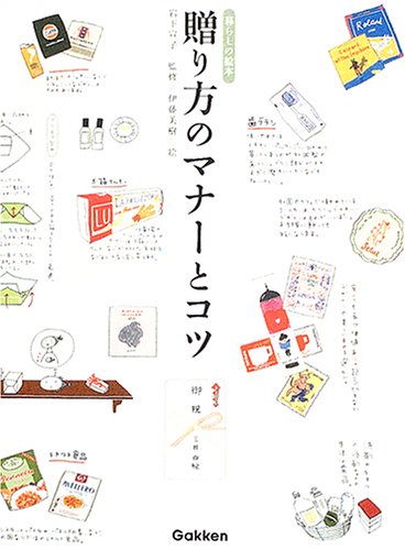 ������̃}�i�[�ƃR�c ��炵�̊G�{