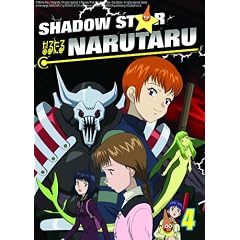 Shadow Star Narutaru, Vol. 4