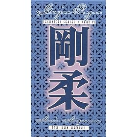 Goju Ryu Technical Series 6 (Tsunami) [VHS]