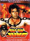 ELAAN E JUNG - DHARMENDRA, JAYAPRADHA - DVD