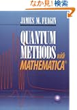 Quantum Methods with Mathematica
