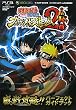 NARUTO-ナルト-疾風伝 ナルティメットストーム2 嵐戦攻略!!パーフェクトガイドブック (Vジャンプブックス)