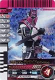 仮面ライダーバトル ガンバライド ディケイド コンプリートフォーム 【スーパーレア】 No.5-002