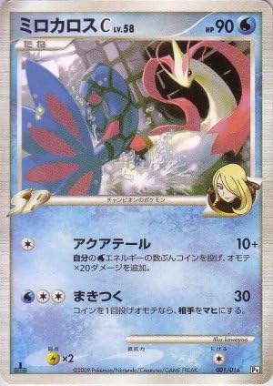 Pokemon Card Japanese - Milotic C 001 Pt - 1st Edition