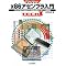 CQ�o�Ł@TechI(Technology Interface) vol26-