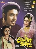 Antony Firingee Bengali Movie